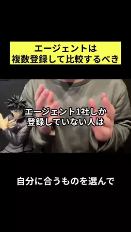 サク｜新卒1年目の転職劇のTikTok投稿