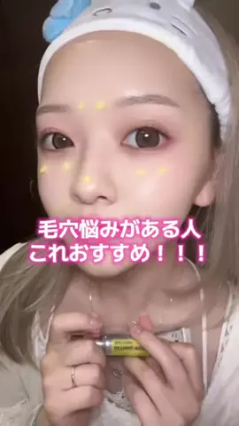 岡山の肌管理ちゃん🍑のTikTok投稿