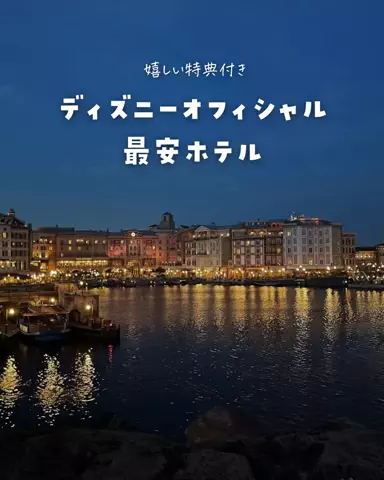 まぁ_コスパホテルのTikTok投稿