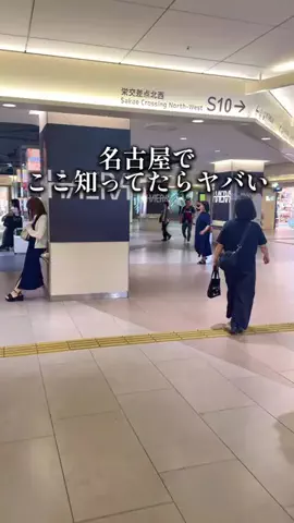 名古屋グルメさんぽのTikTok投稿