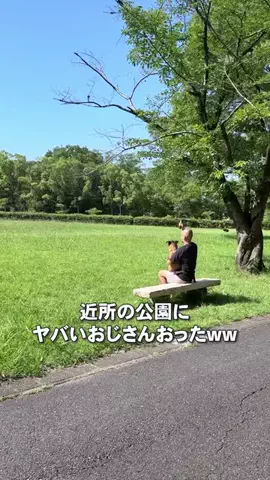 元野犬のアキのTikTok投稿