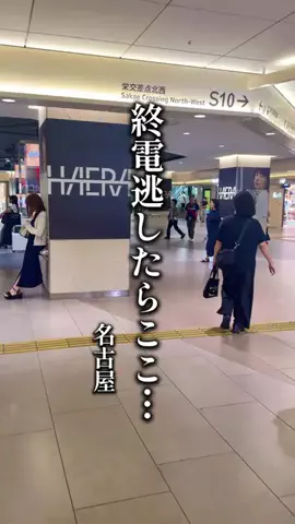 名古屋グルメさんぽのTikTok投稿