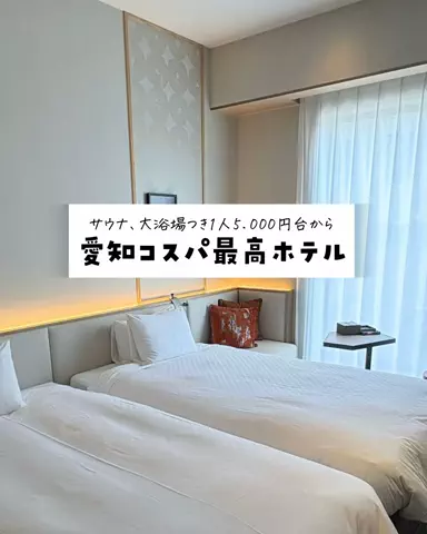 まぁ_コスパホテルのTikTok投稿