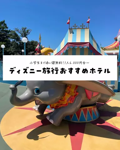 まぁ_コスパホテルのTikTok投稿