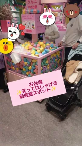 ハッピージュエリーのTikTok投稿