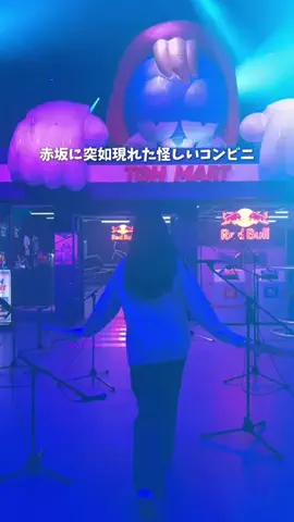ゆみ | 東京発のお出かけ情報まとめのTikTok投稿