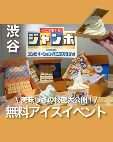 ゆみ | 東京発のお出かけ情報まとめのTikTok投稿