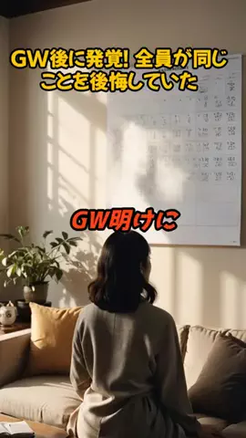 mio｜夫の違和感メモのTikTok投稿