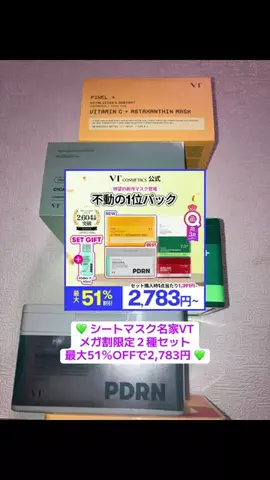 スキンケア狂いのお母さんのTikTok投稿
