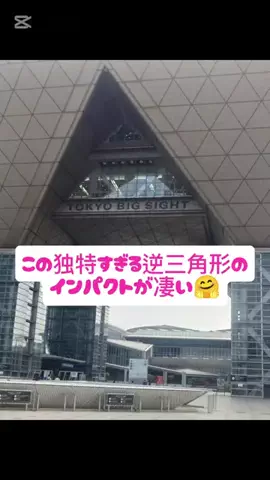 ハッピージュエリーのTikTok PR投稿：この独特すぎる建物、見たことある？😳 日本最大級の展…
