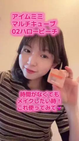 あすちーず🌸🧀のTikTok投稿