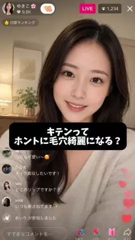 yui_cosme1のTikTok投稿