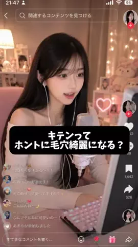yui_cosme1のTikTok投稿