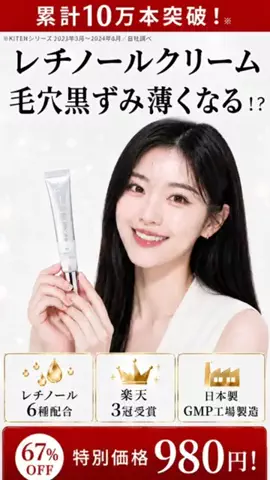 yui_cosme1のTikTok投稿
