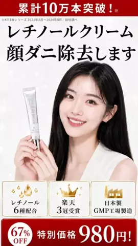 yui_cosme1のTikTok投稿