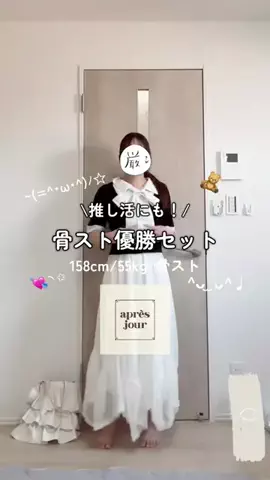 水さん🤍骨ストのTikTok投稿
