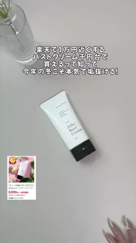 ココノアのTikTok投稿