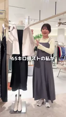 アコ@骨ストアパレル店員のTikTok投稿