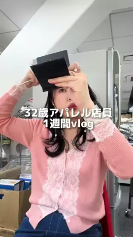 アコ@骨ストアパレル店員のTikTok投稿
