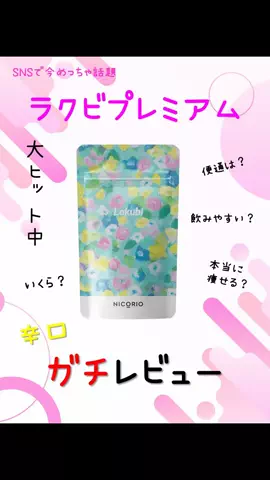 むにょのTikTok投稿