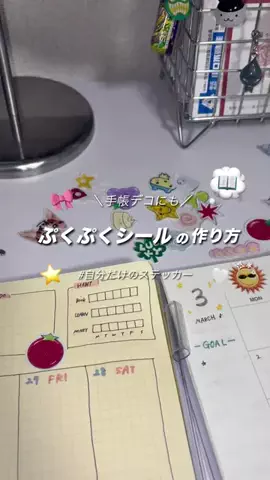 amu.ᐟ 📖✍︎꙳⋆のTikTok投稿