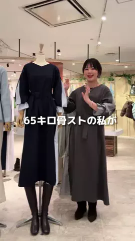 アコ@骨ストアパレル店員のTikTok投稿