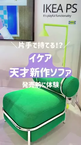 イエモネのTikTok投稿