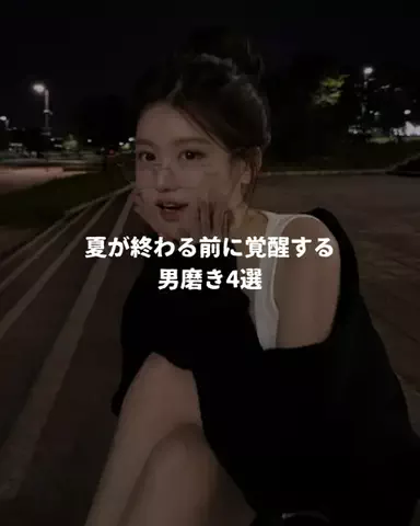モテ男塾のTikTok投稿