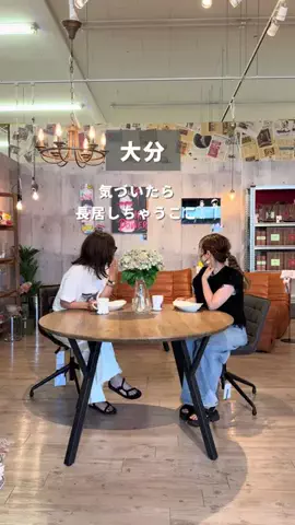 おちば | 大分発おでかけのTikTok投稿