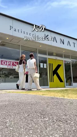 おちば | 大分発おでかけのTikTok投稿
