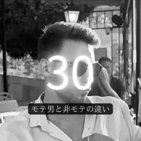 モテ男塾のTikTok投稿