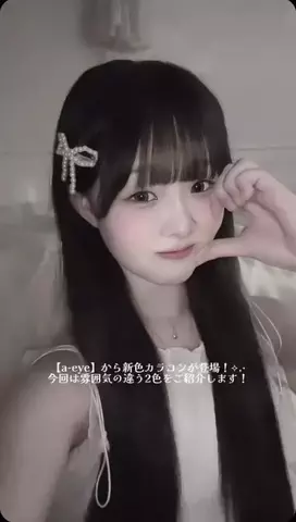 岡澤 芽⟡.·のTikTok投稿