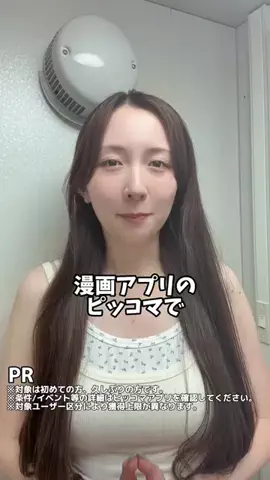 セイナ@アニメ大好きのTikTok投稿