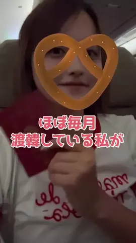 まじゅ🍑🇰🇷 【韓国情報】のTikTok投稿