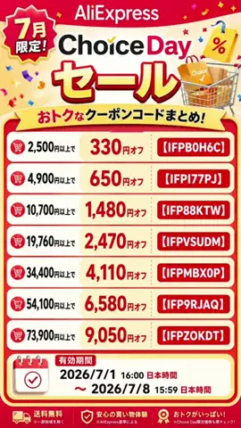アリエククーポンの四葉のTikTok投稿