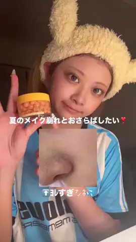 暖乃 nonoのTikTok投稿