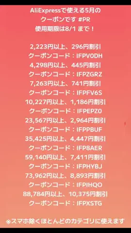 アリエククーポンの四葉のTikTok投稿