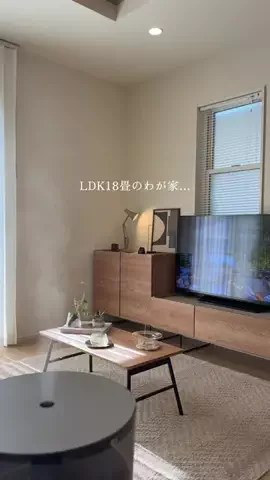 りり｜ 建売でも諦めない暮らし ˎˊのTikTok投稿