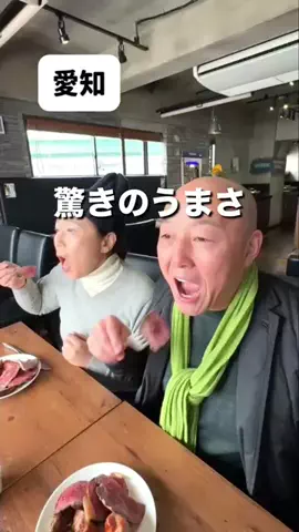 50代お出かけ夫婦のTikTok投稿