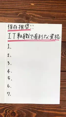 働く芋子🍠|転職サポーター💪のTikTok投稿
