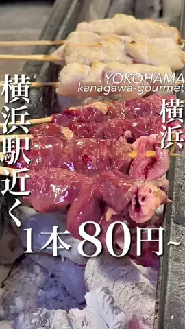 横浜グルメ/神奈川グルメ【公式】のTikTok投稿