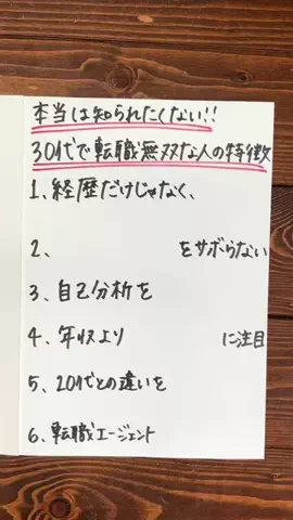 働く芋子🍠|転職サポーター💪のTikTok投稿