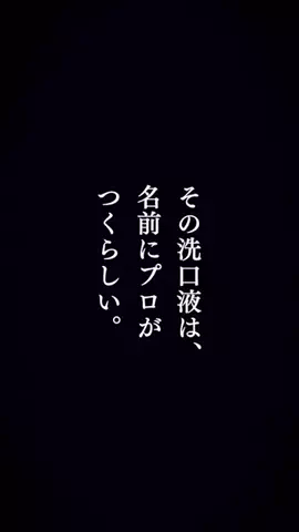 EARTH医科歯科専売品のTikTok投稿