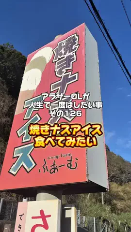 生き急ぐOL西園寺のTikTok投稿
