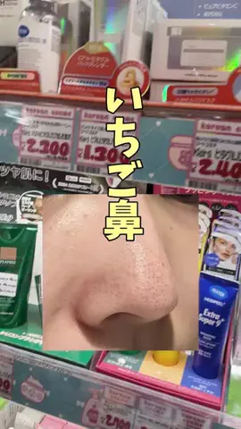 るい｜垢抜けコスパ術（初回限定品ハンター）のTikTok投稿
