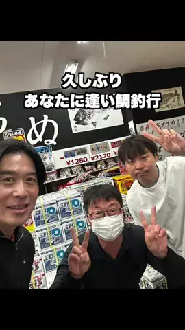 伊勢志摩つりとも研究所のTikTok投稿