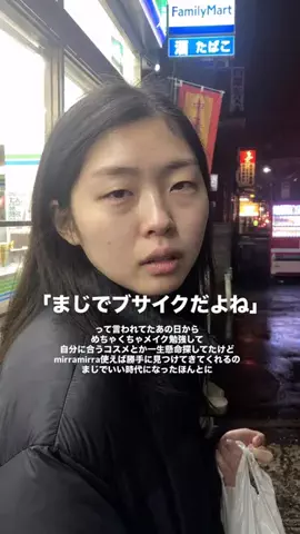 umiのTikTok投稿
