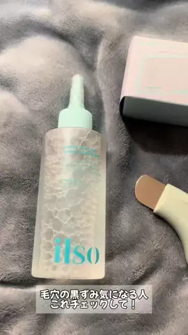 すーみん❤︎ ｜美容・食のレビュー発信のTikTok PR投稿：毛穴の黒ずみ気になる人これチェックして👀✨ メガ割で…