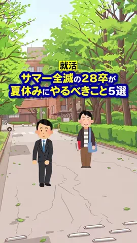 就活猫猫のTikTok投稿