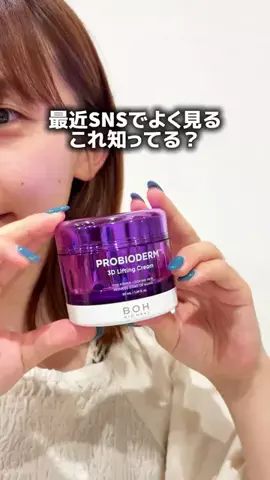 あるママのTikTok投稿